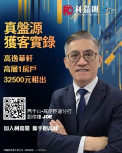 Promotional poster with a man in a suit company logo bold Chinese text and a QR code advertising a real estate service