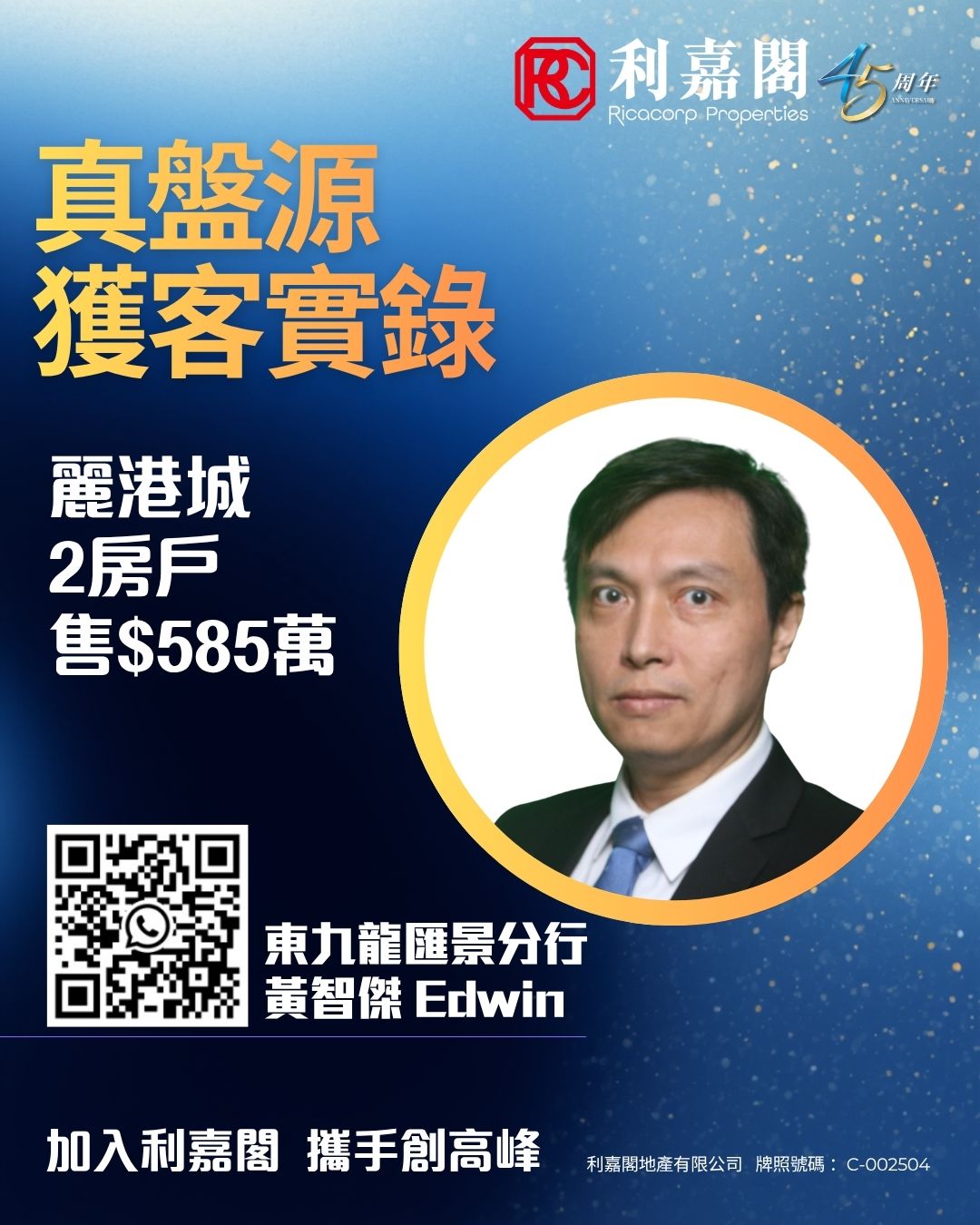 Promotional poster for Ricacorp Properties featuring a man in a suit in a circular orange frame on the right gold Chinese headline on the left QR code bottom left with contact info blue gradient background with sparkles and company logo at top