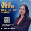 Portrait of Jenny in a blazer and glasses on a blue background with a QR code and bold Chinese text advertising property listings by Ricacoco Properties 680万 and anniversary logo