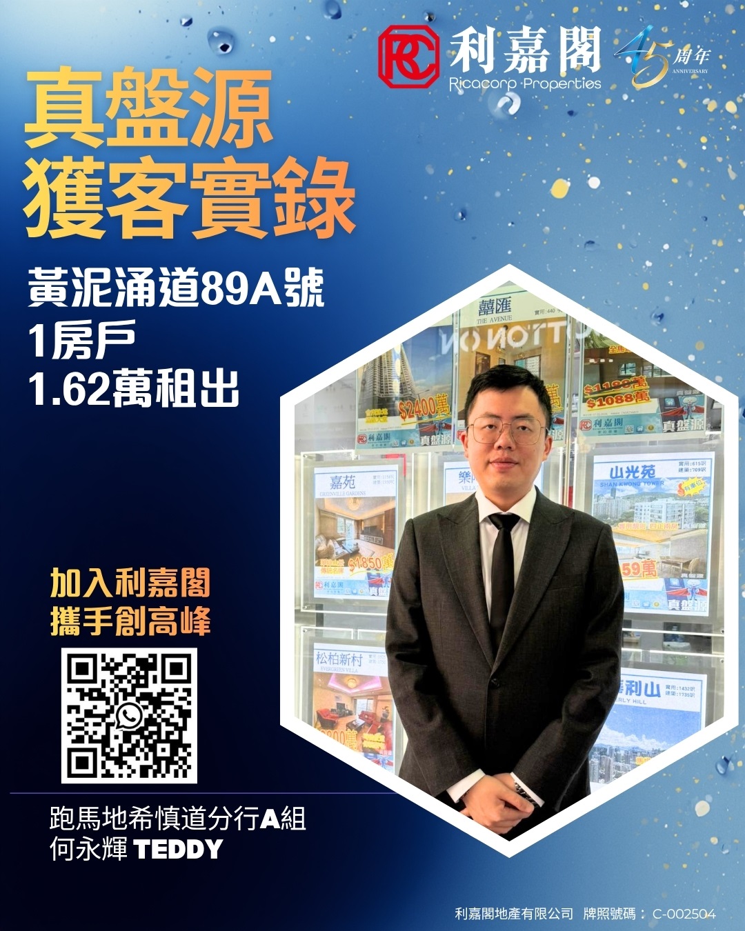 Promotional Ricacorp Properties poster announcing a 1-bedroom rental at 89A Wong Nai Chung Road for HK$16,200, featuring a suited agent Teddy in a white-hexagon frame, a QR code, and company logos.