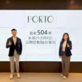 Two presenters stand in front of a large screen displaying PORTO branding and Chinese text giving thumbs up in a corporate promotional setting
