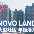 Promotional banner for Novo Land housing development featuring tall apartment buildings and bold blue text