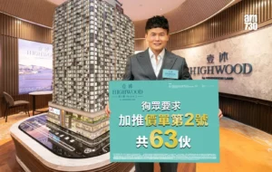 Smiling man in a suit holds a teal Highwood Phase 2 sign beside a detailed high rise model in a showroom