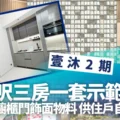 Promotional banner collage for a real estate project, showing a modern kitchen, a high-rise building, and large Chinese text announcing offers.
