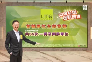 Smiling man in a dark suit poses beside a green Lime Spark promotional banner with Chinese text and am730 logo