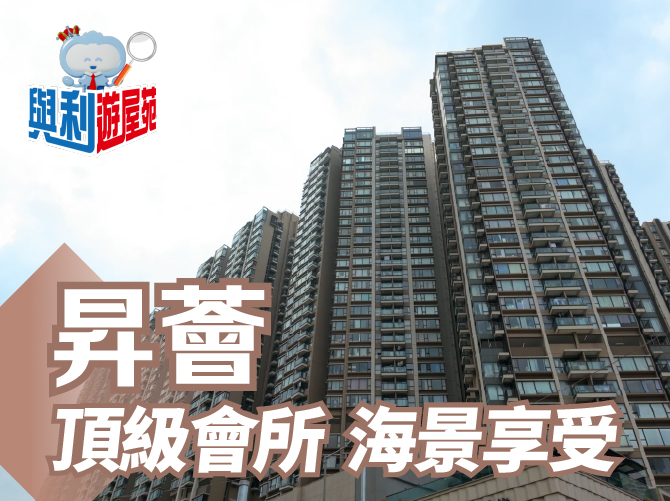 Tall high-rise residential towers under a blue sky, with a promotional Chinese banner and a logo in the top-left advertising a premium seaview club facilities.