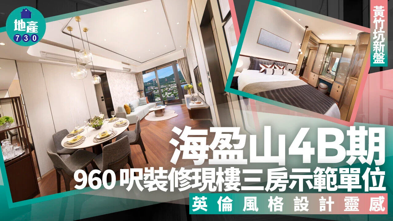 Collage of a modern condo showroom: open-plan dining area with a round table and six chairs, large windows, and an inset bedroom photo; bold Chinese ad text overlaid.