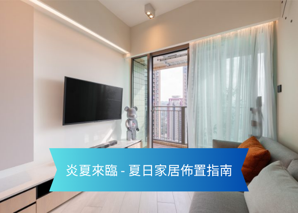 Living room with a wall-mounted TV, balcony door, sheer turquoise curtains, and a gray sofa with an orange pillow.