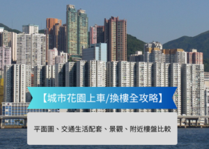 Carmen sample | 利嘉閣地產有限公司