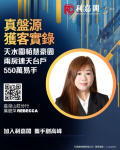Connie 22 | 利嘉閣地產有限公司