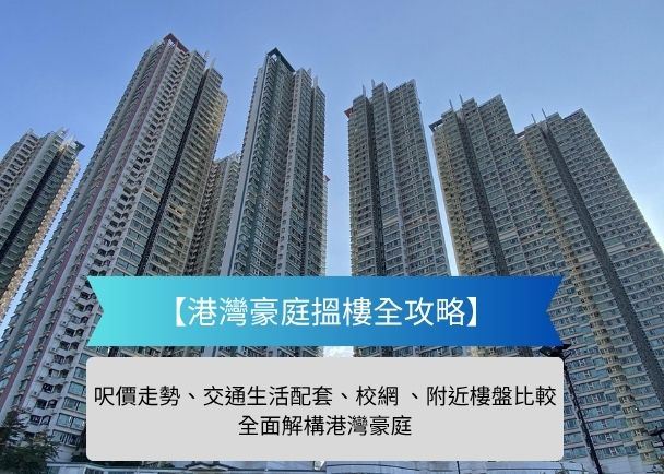 G | 利嘉閣地產有限公司