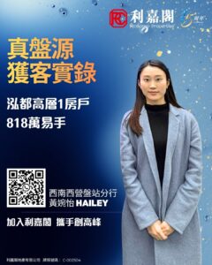 polly202604 23 | 利嘉閣地產有限公司