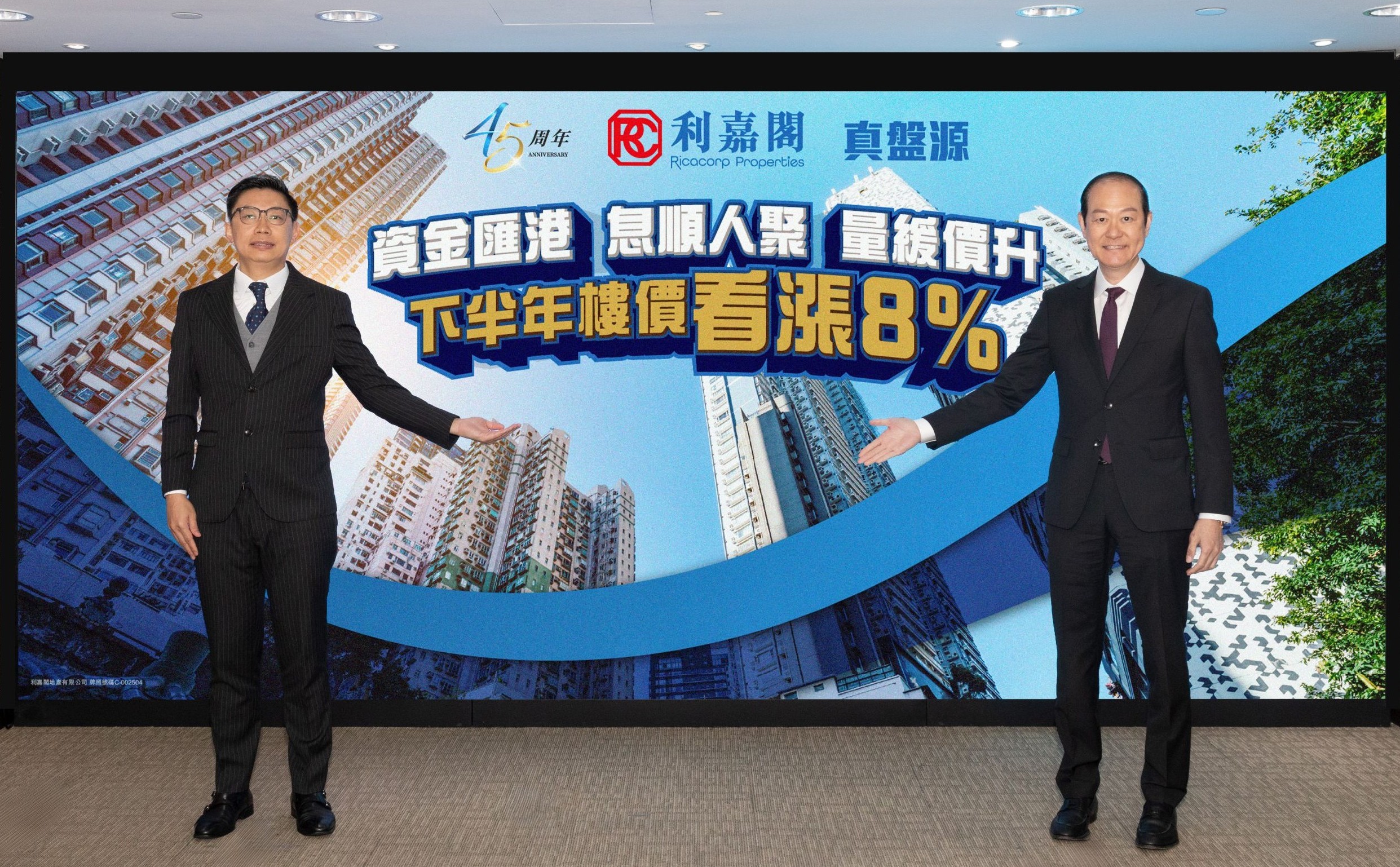 PCphotorica | 利嘉閣地產有限公司