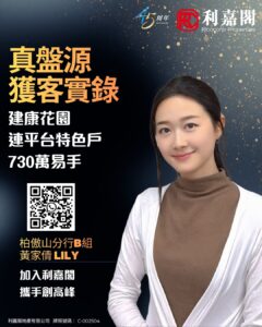 c | 利嘉閣地產有限公司