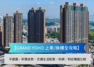 cover | 利嘉閣地產有限公司