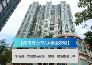 1 | 利嘉閣地產有限公司