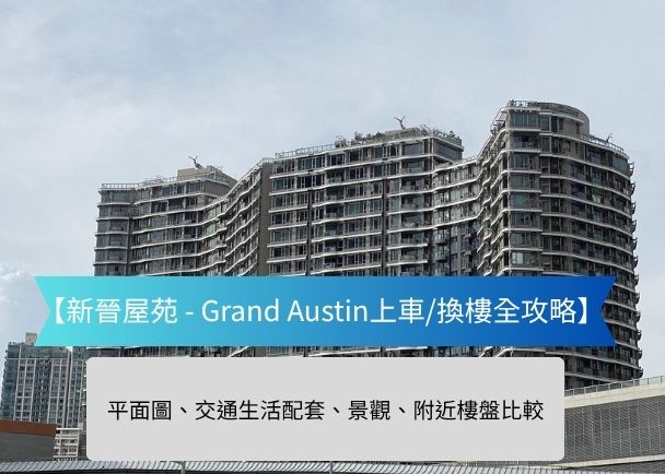 45 | 利嘉閣地產有限公司