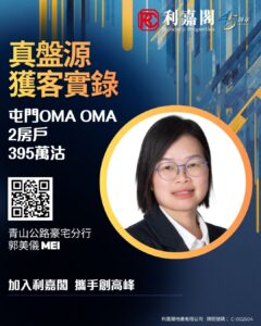 Connie 25 | 利嘉閣地產有限公司