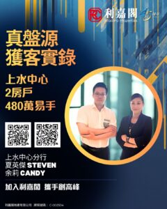 Connie 27 | 利嘉閣地產有限公司