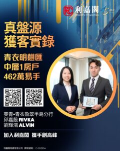 Connie 31 | 利嘉閣地產有限公司