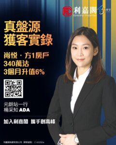 Connie 47 | 利嘉閣地產有限公司