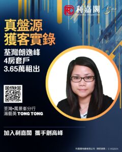 Connie 93 | 利嘉閣地產有限公司