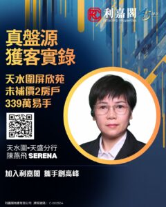 Connie 94 | 利嘉閣地產有限公司