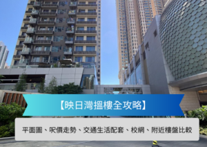 cover 1 | 利嘉閣地產有限公司