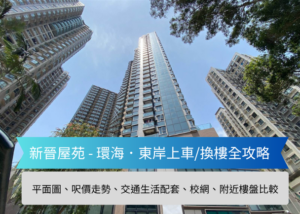 cover | 利嘉閣地產有限公司