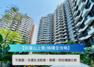 21 | 利嘉閣地產有限公司