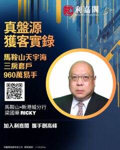Connie | 利嘉閣地產有限公司