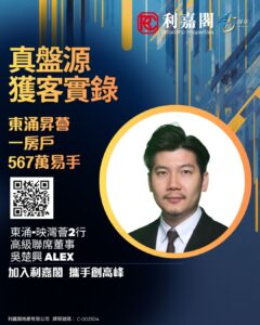 Connie 3 | 利嘉閣地產有限公司