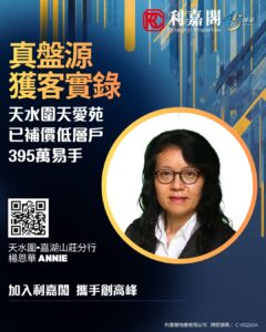 Connie 4 | 利嘉閣地產有限公司
