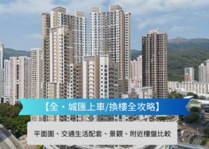 Cover | 利嘉閣地產有限公司