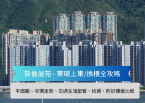 cover 1 | 利嘉閣地產有限公司