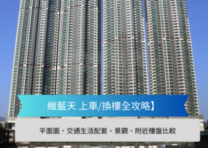 cover 2 | 利嘉閣地產有限公司