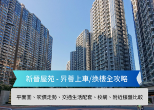 cover | 利嘉閣地產有限公司