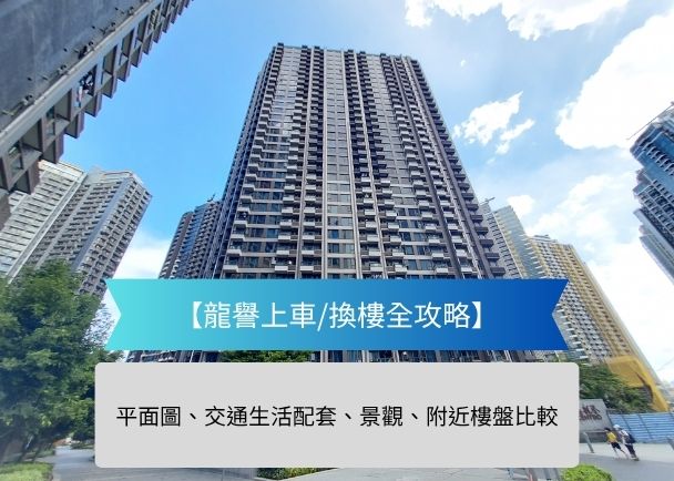 l | 利嘉閣地產有限公司