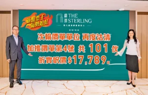 兩輪公開發售沽清 壓軸加推 叡璟I 加價2 折實554萬起 | 利嘉閣地產有限公司