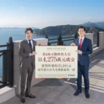 ONE STANLEY天際特色連傢俬大宅4275萬成交 呎價逾3.5萬|赤柱豪宅