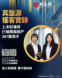 Connie 1 | 利嘉閣地產有限公司