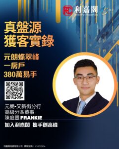Connie 1 | 利嘉閣地產有限公司