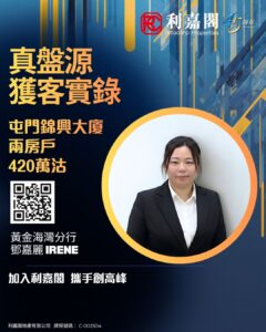 Connie 10 | 利嘉閣地產有限公司
