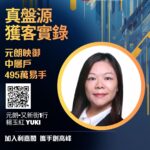 元朗映御中層戶495萬沽 業主持貨不足半年 轉手速賺57萬