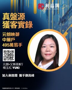 Connie 12 | 利嘉閣地產有限公司
