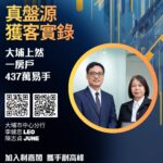 首置客437萬購大埔上然一房戶 一手業主持貨逾1年 物業升值約28.4%