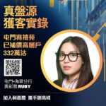 屯門兆禧苑已補價高層戶332萬易手 業主持貨僅逾年半 物業升值約36.2%