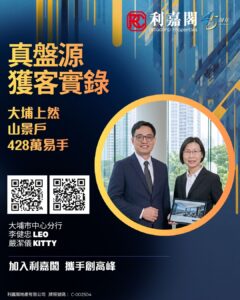Connie 16 | 利嘉閣地產有限公司