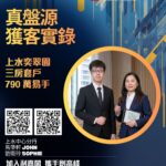換樓客睇樓 1 年終入市 790 萬買上水奕翠園三房套戶
