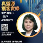 分支家庭客鍾情屋苑樓齡新 480萬購屯門御半山一房戶